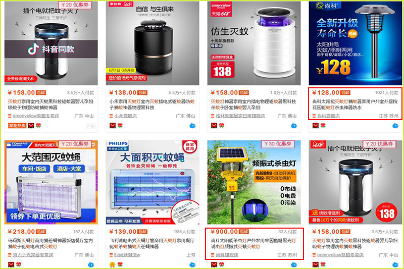 淘寶滅蚊燈廠家排名榜 淘寶滅蚊燈廠家排名榜