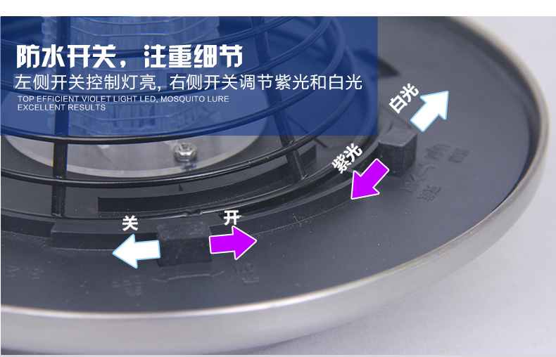 太陽能庭院滅蚊燈SX08防水開關 太陽能庭院滅蚊燈SX08防水開關