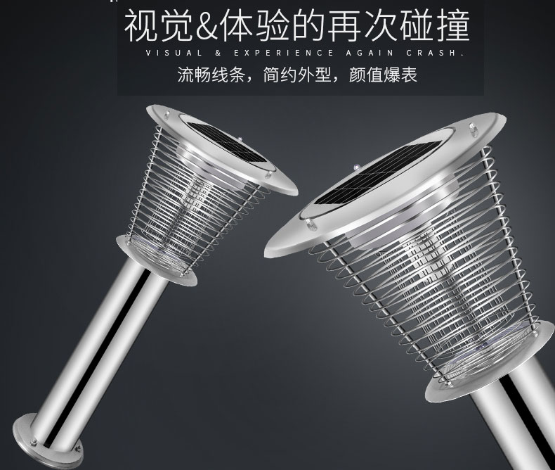 mz05太陽能滅蚊燈外觀設計 LED戶外mz05太陽能滅蚊燈外觀設計