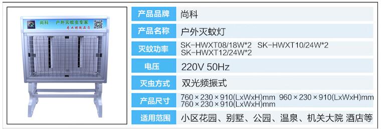 大型戶外滅蚊燈參數(shù) 大型戶外滅蚊燈參數(shù)