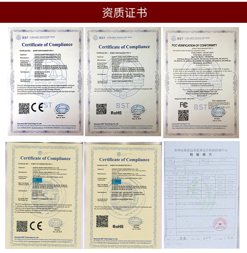 戶外滅蚊燈廠家尚科資質 戶外滅蚊燈廠家尚科資質