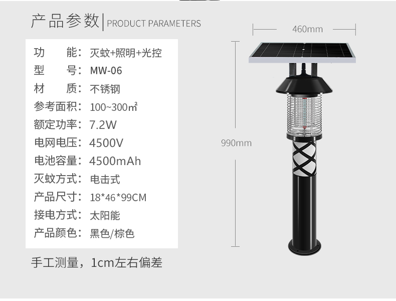 河北小區太陽能滅蚊燈參數 河北小區太陽能滅蚊燈參數